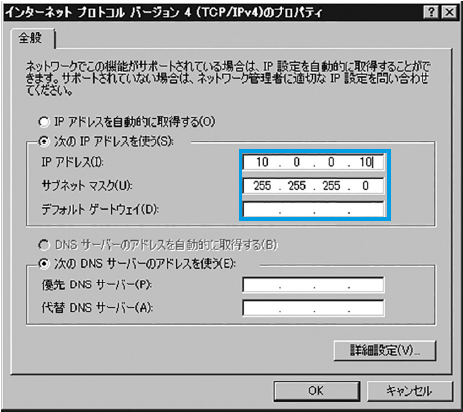 図2-14 インターネットプロトコル（TCP/IP）のプロパティ