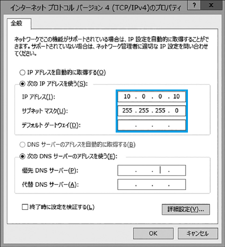 図2-15 インターネットプロトコル（TCP/IP）のプロパティ