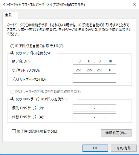 図2-17 インターネットプロトコル（TCP/IP）のプロパティ