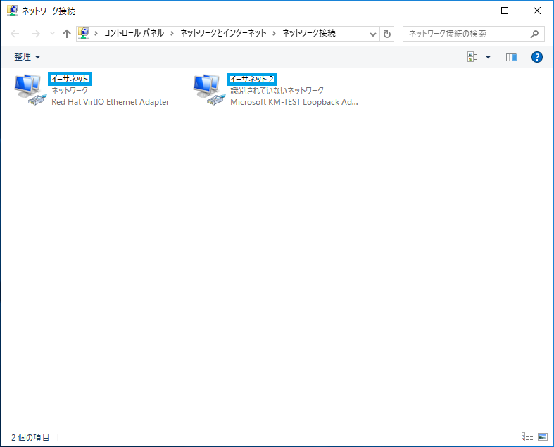 図2-17-1 ネットワーク接続の一例 青枠で囲まれたデバイス名を設定する