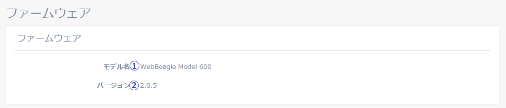 図5-43 ファームウェア