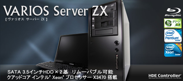 VARIOS Server ZX